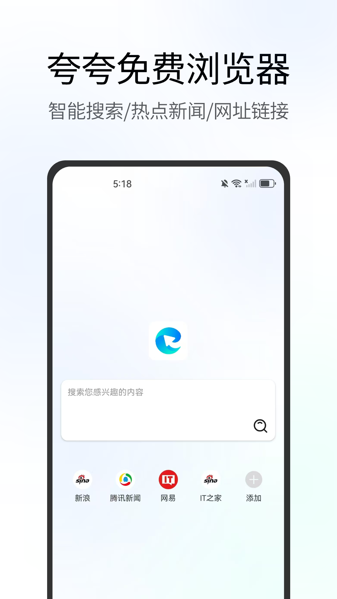 精彩截图-夸夸免费浏览器2026官方新版