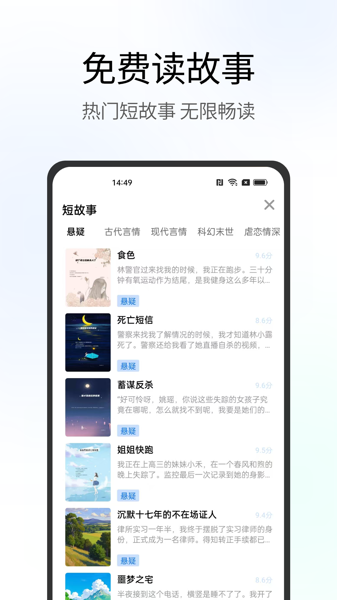 精彩截图-夸夸免费浏览器2026官方新版