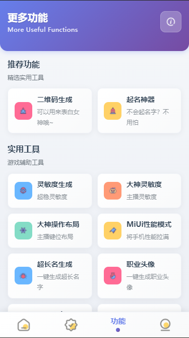 精彩截图-比例助手（手机变平板）2026官方新版