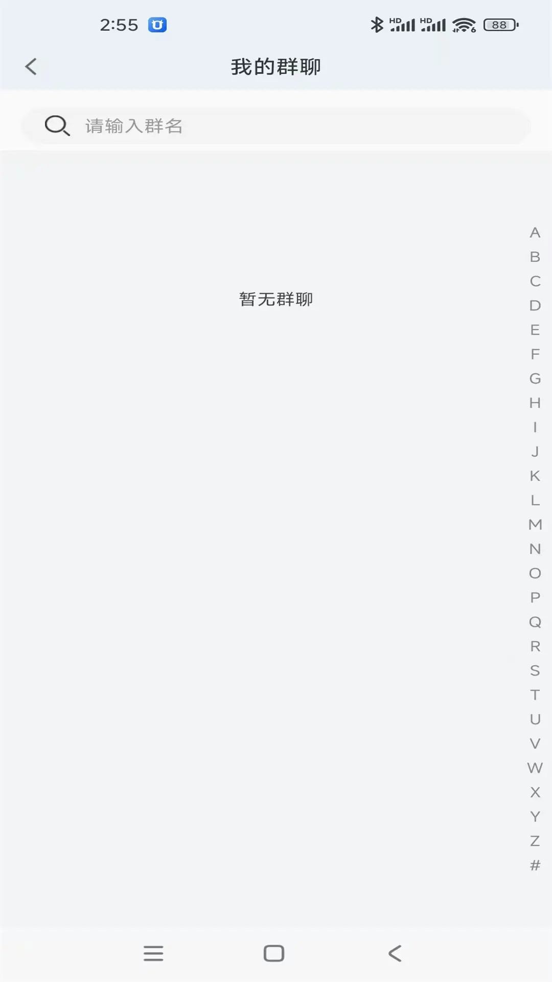 精彩截图-信讯企业版2026官方新版