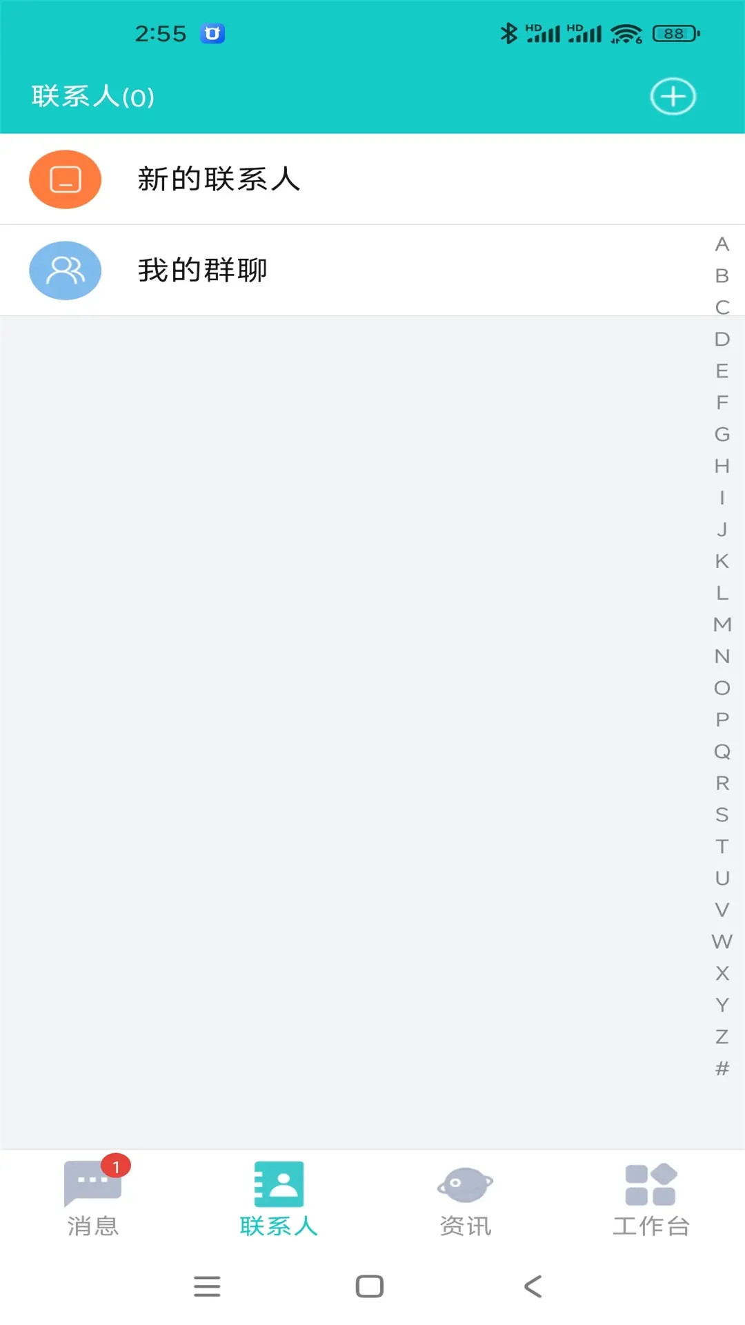 精彩截图-信讯企业版2026官方新版