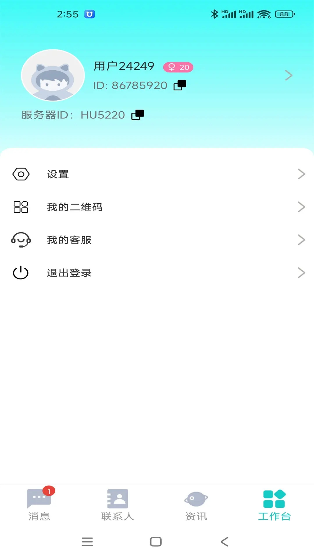 精彩截图-信讯企业版2026官方新版