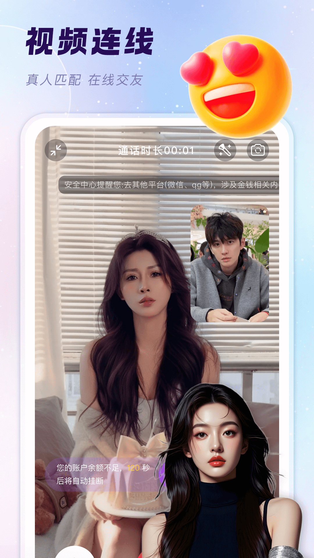 精彩截图-赴欢2026官方新版