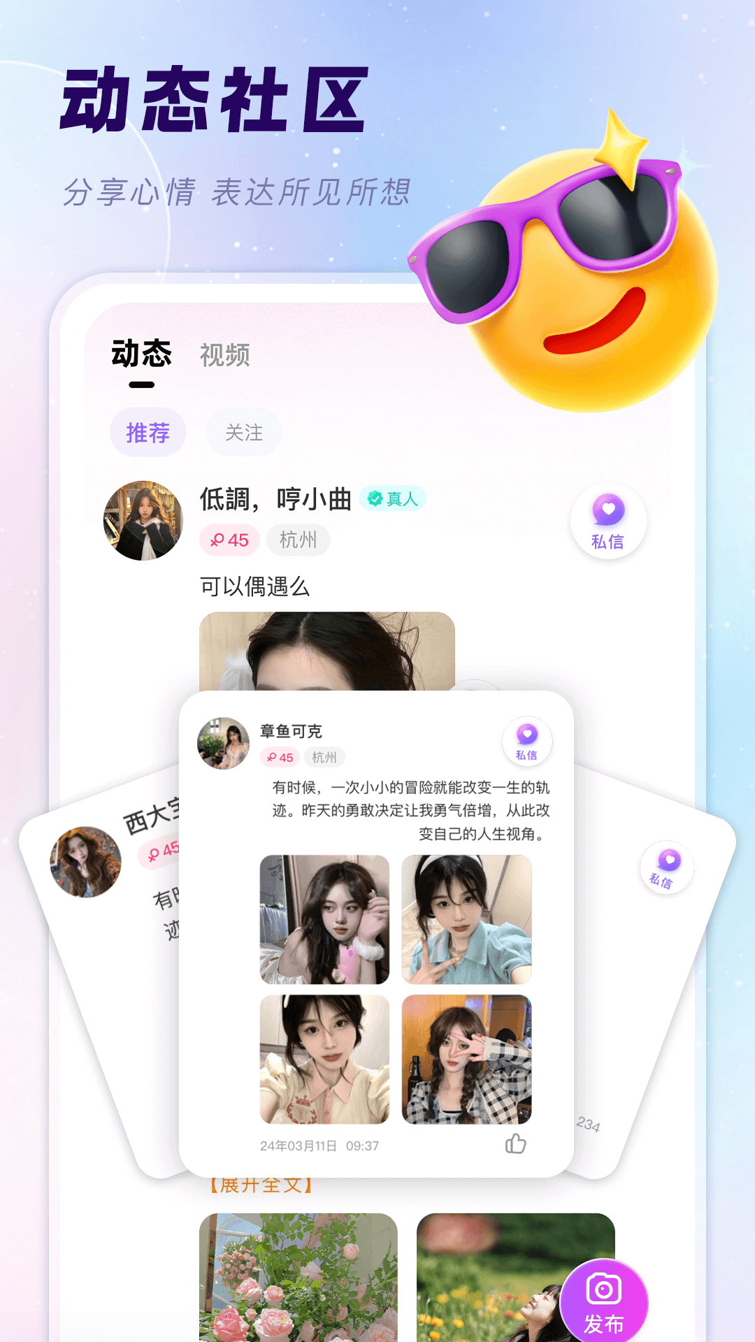 精彩截图-赴欢2026官方新版