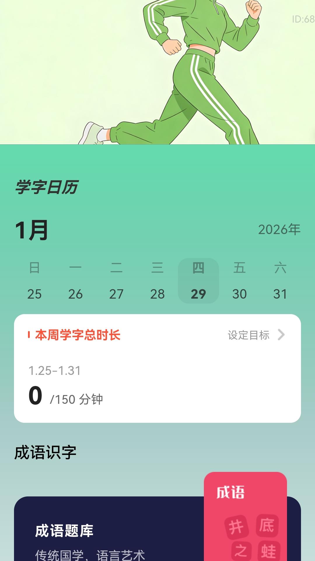 精彩截图-步步打字赚2026官方新版