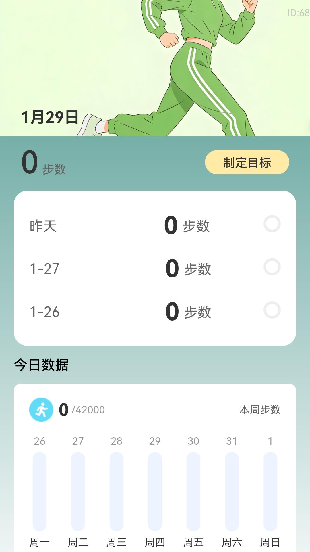 精彩截图-步步打字赚2026官方新版