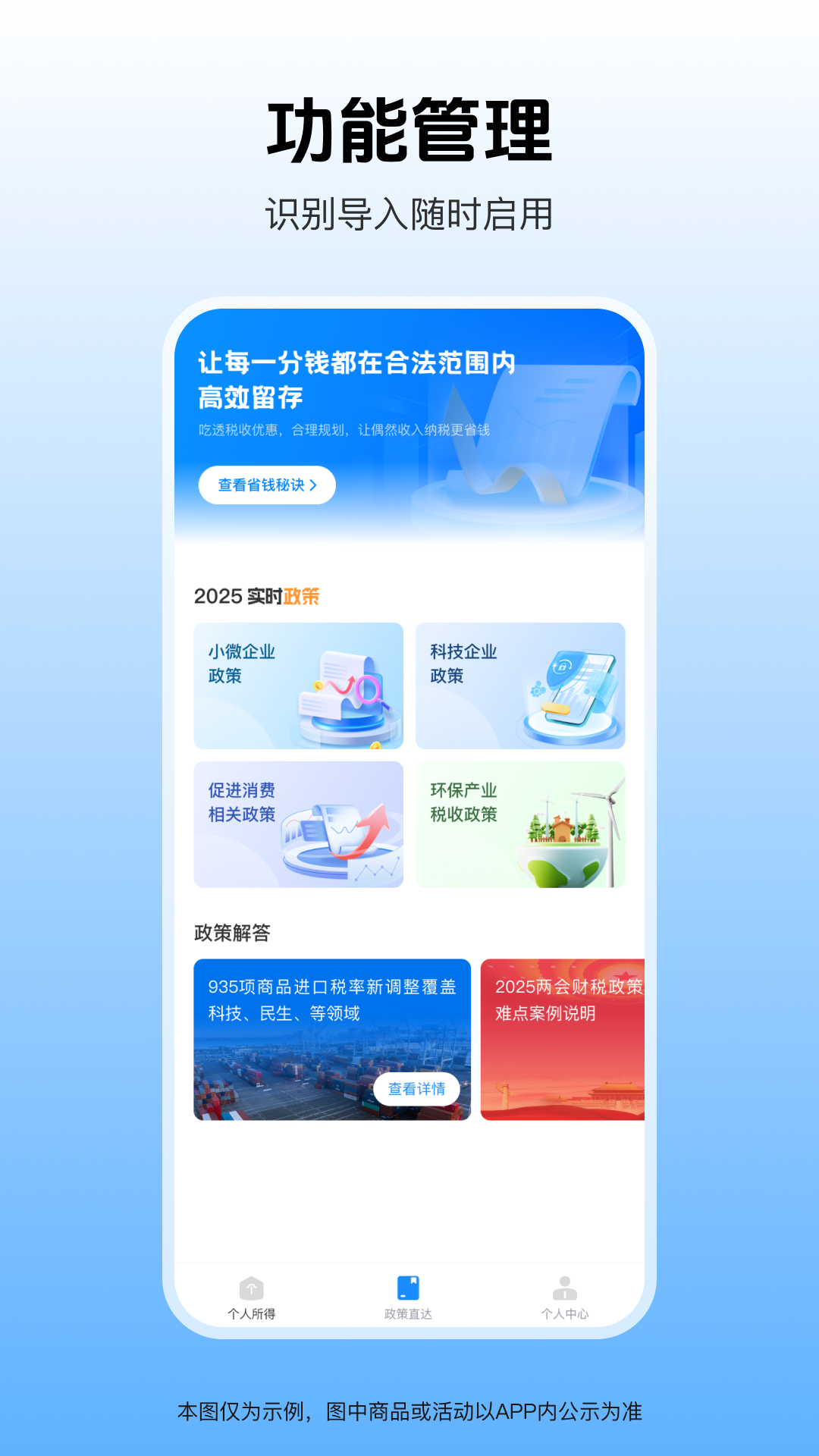 精彩截图-个人电子办税2026官方新版