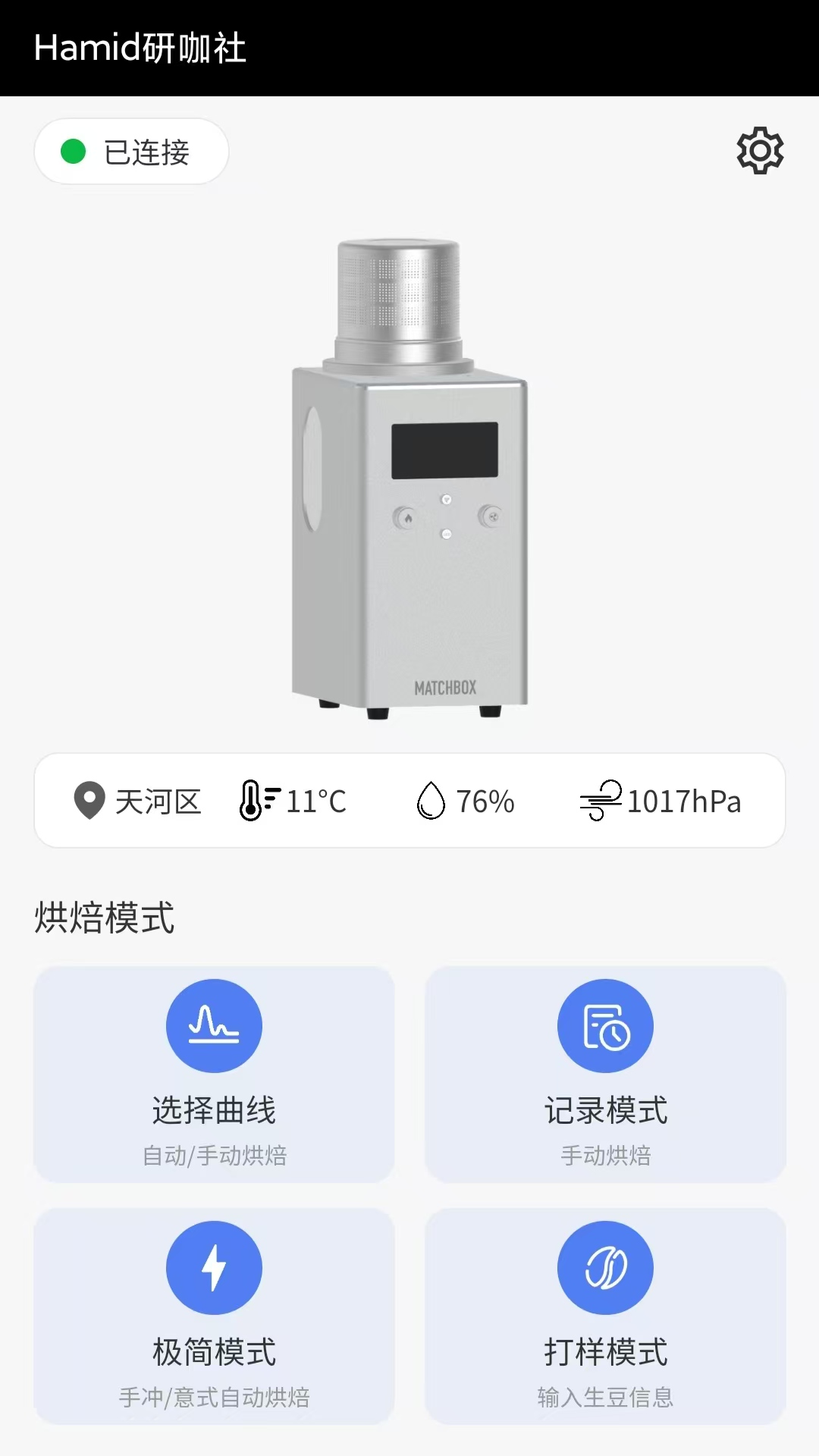 精彩截图-Hamid研咖社2026官方新版