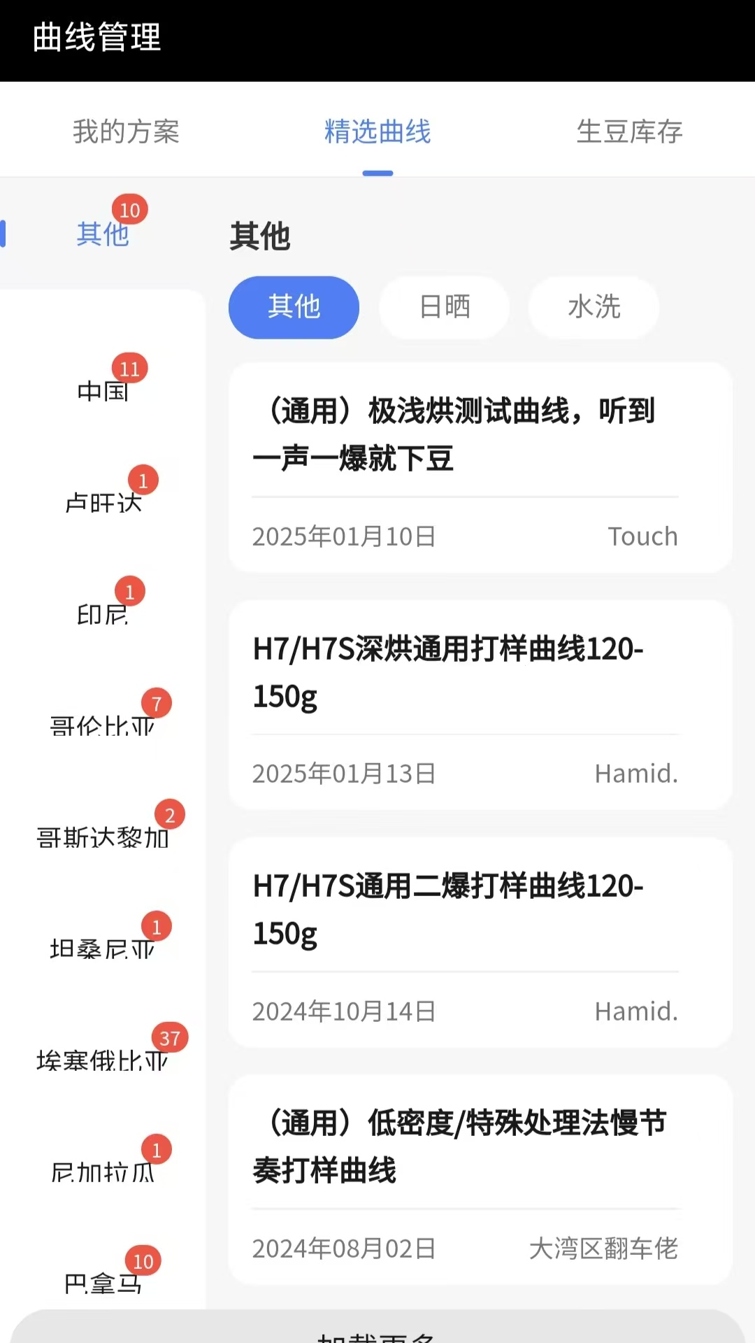 精彩截图-Hamid研咖社2026官方新版