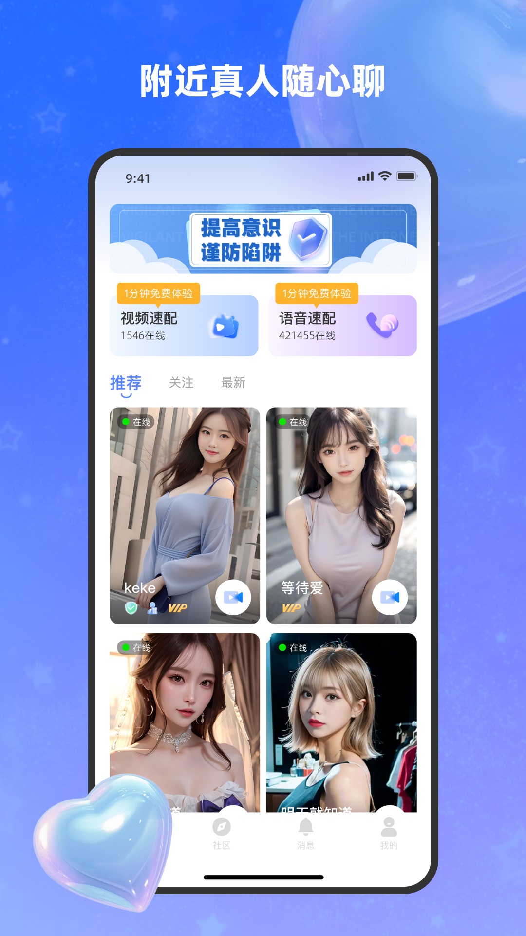 精彩截图-暧聊2026官方新版