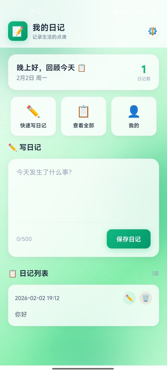 精彩截图-默默富兴2026官方新版