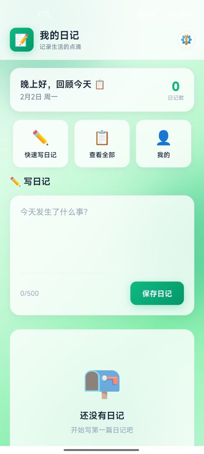 精彩截图-默默富兴2026官方新版