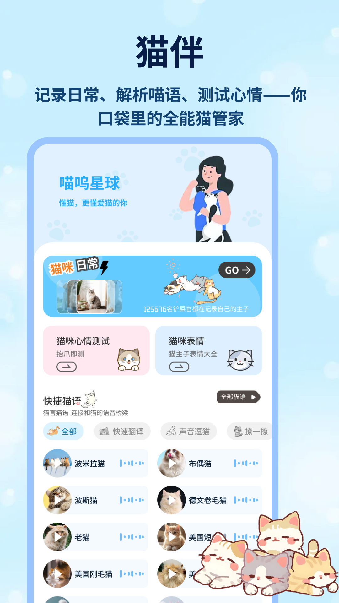 精彩截图-治愈猫咪破解版2026官方新版