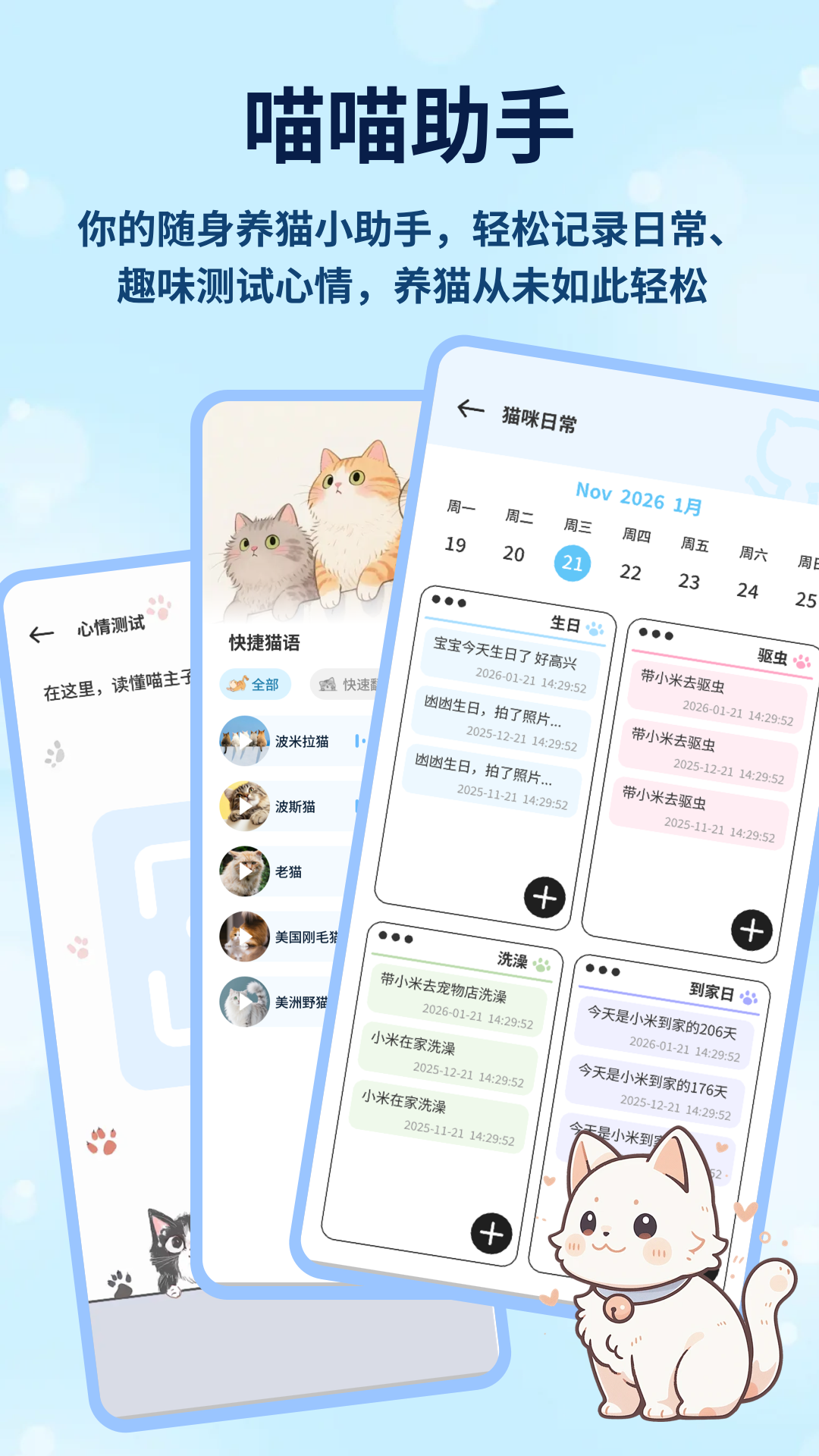 精彩截图-治愈猫咪破解版2026官方新版