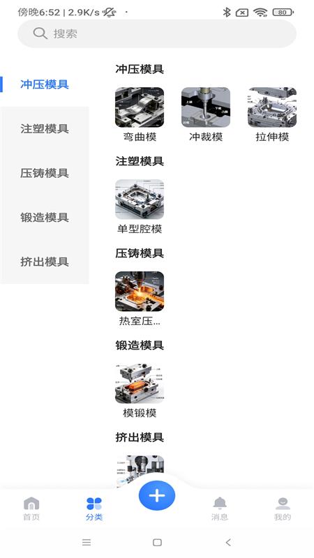 精彩截图-快模云2026官方新版