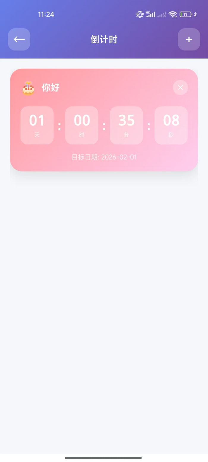 精彩截图-默默雄起2026官方新版