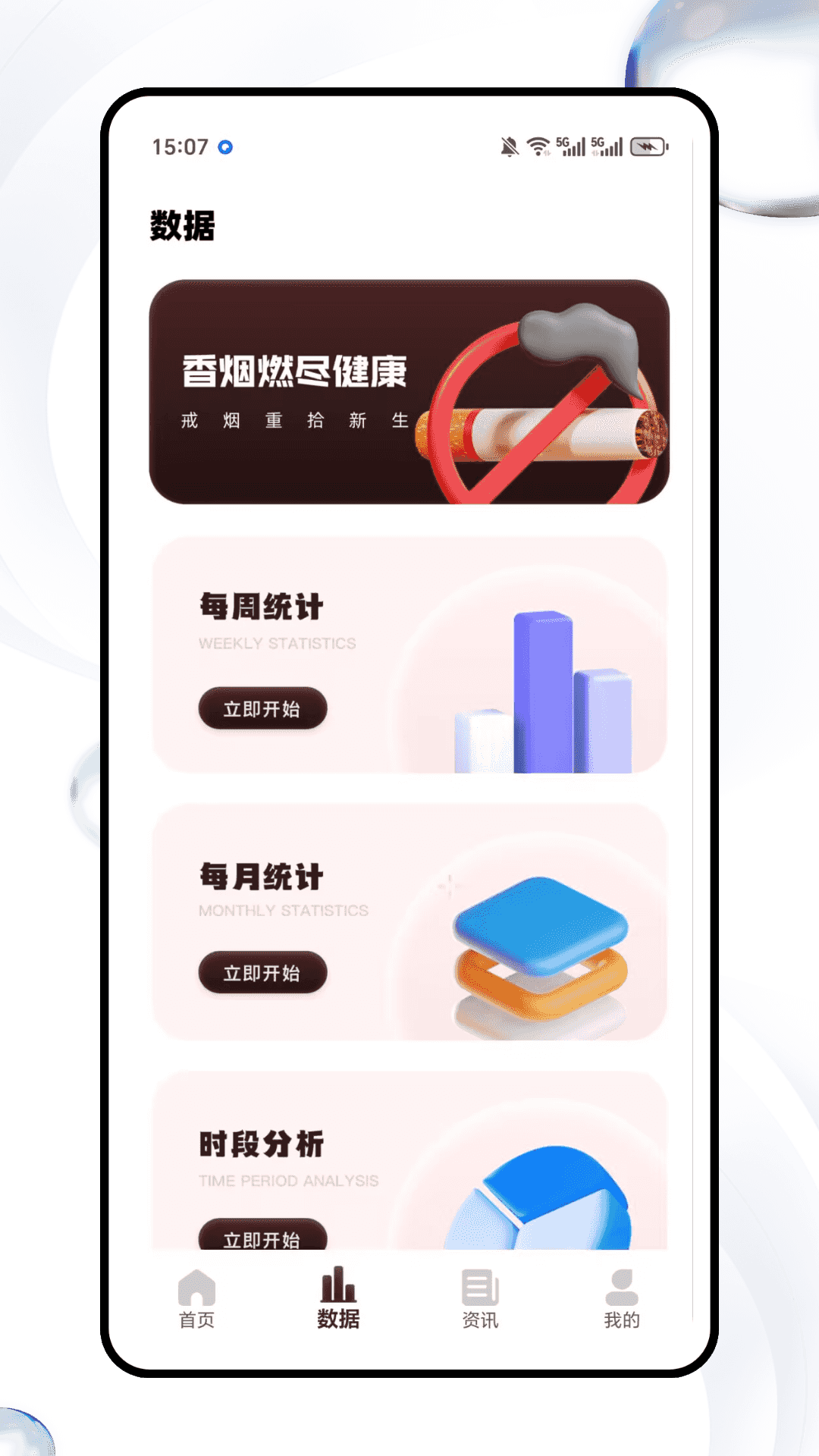 精彩截图-抽烟有数2026官方新版