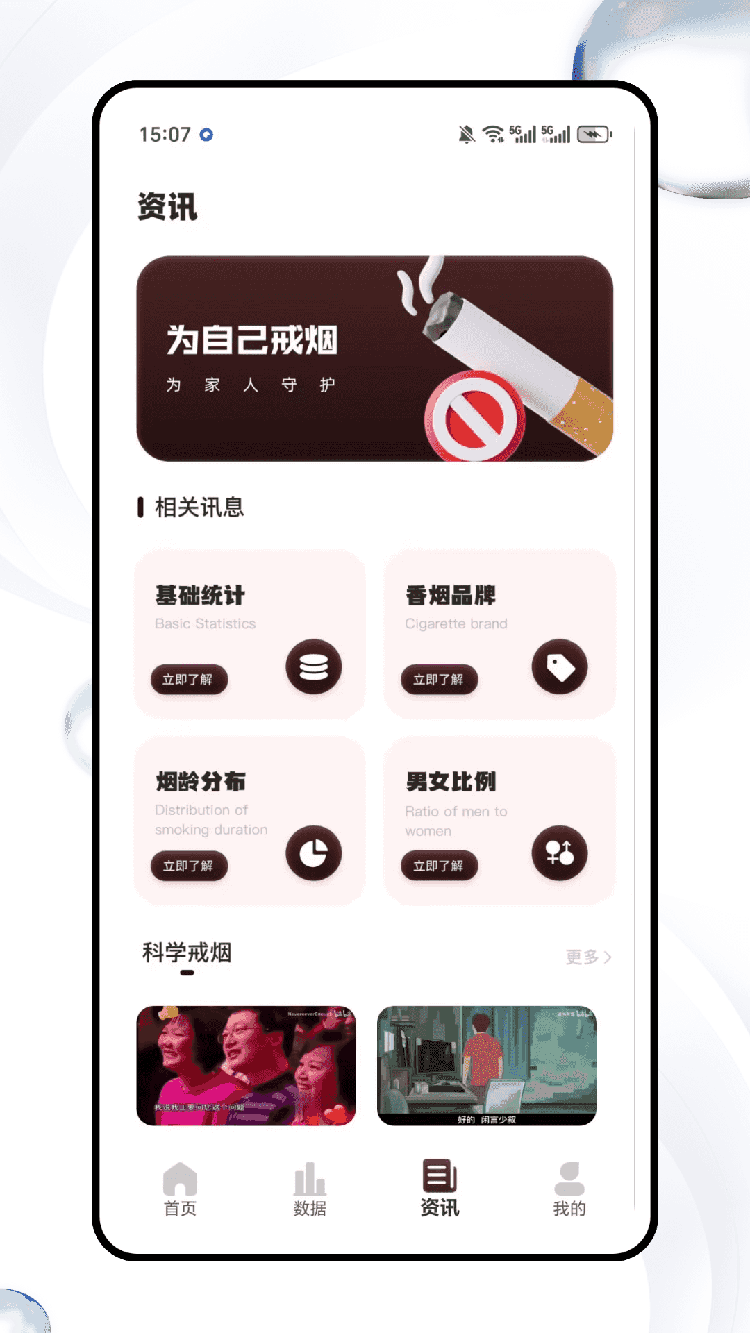 精彩截图-抽烟有数2026官方新版