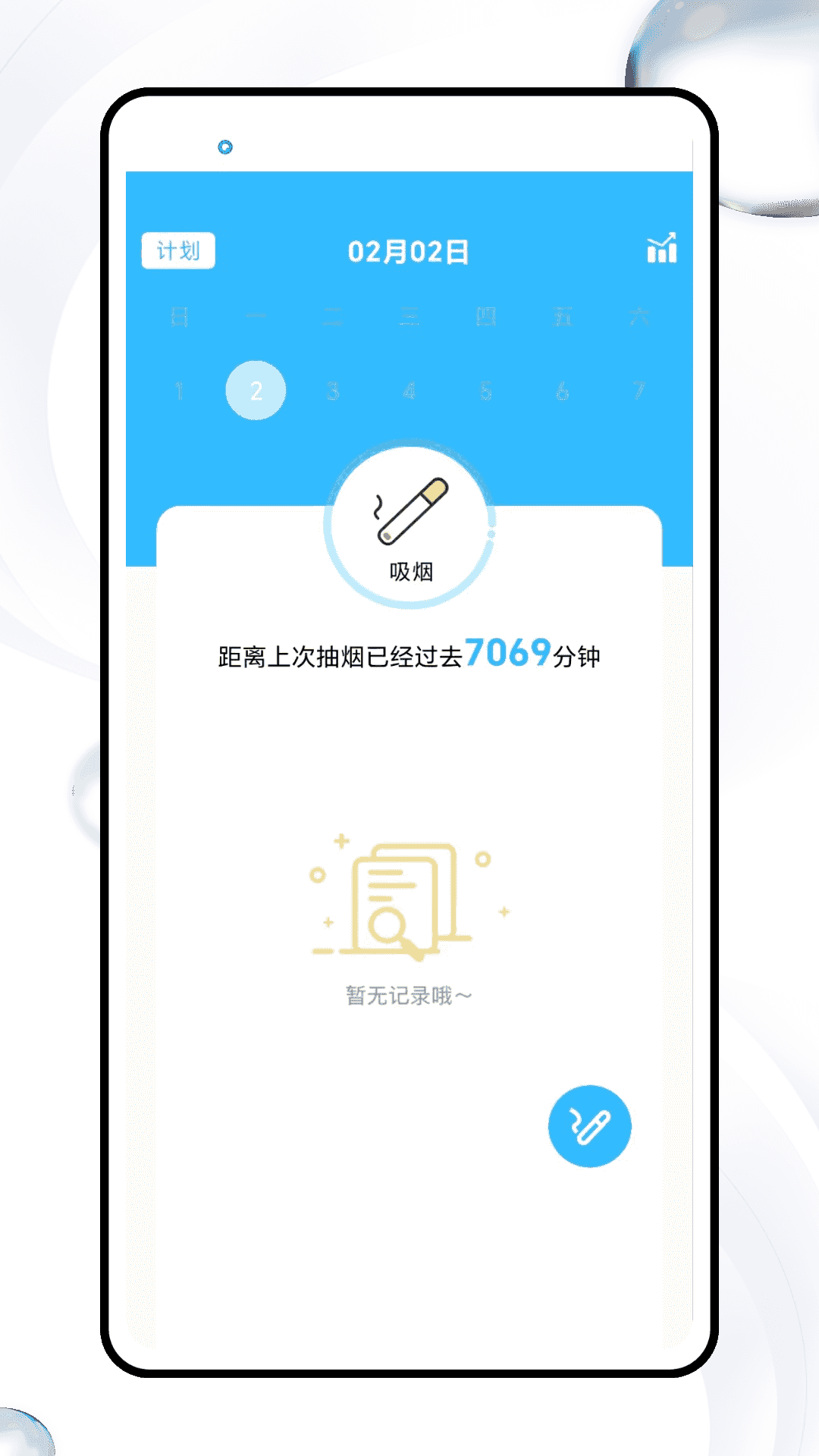 精彩截图-抽烟有数2026官方新版