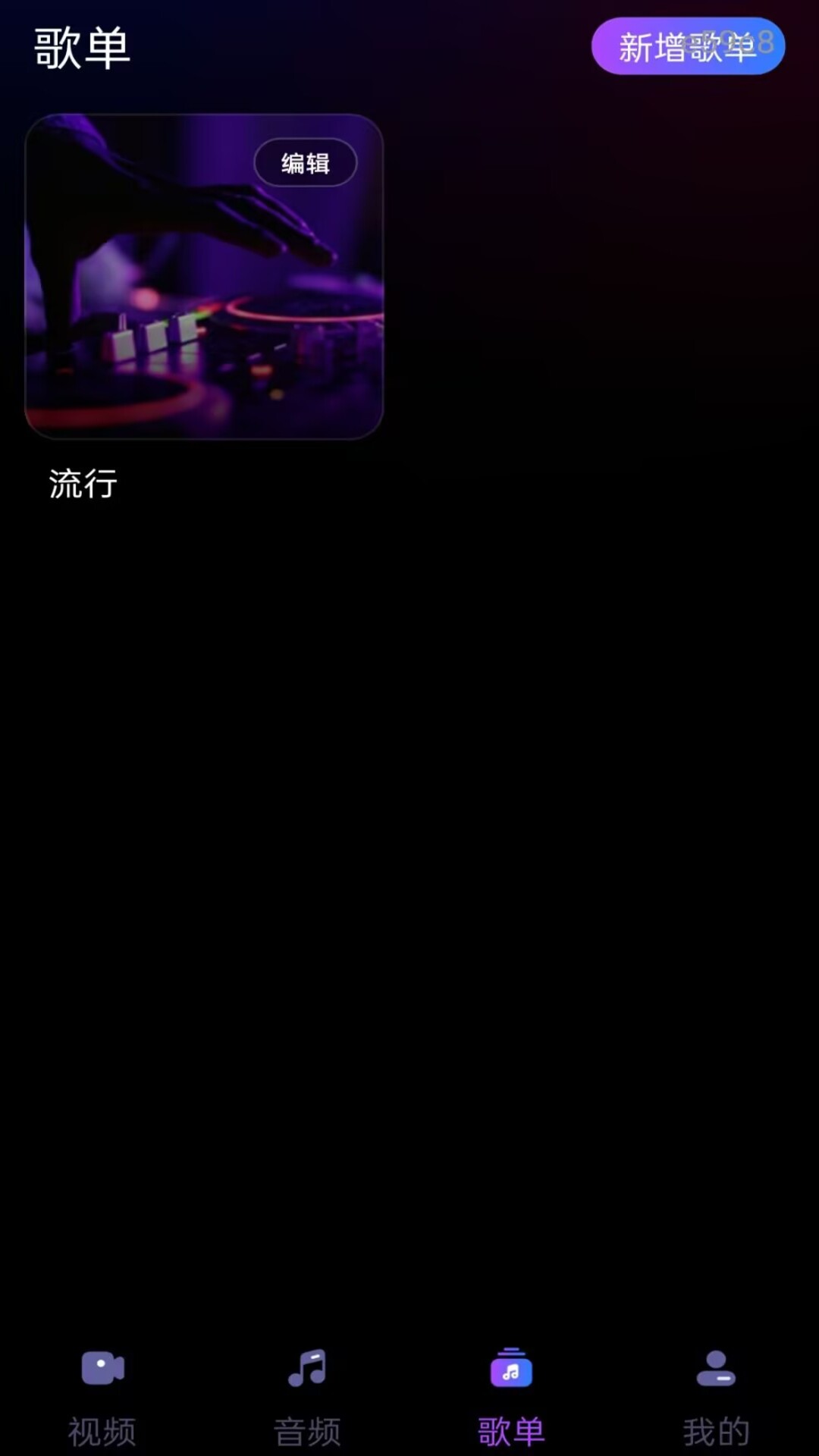 精彩截图-红抖播放器2026官方新版