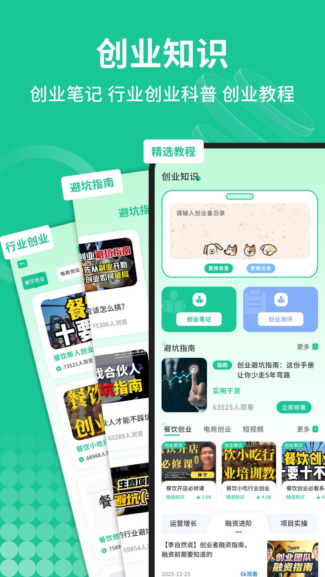 精彩截图-创业资源天下2026官方新版