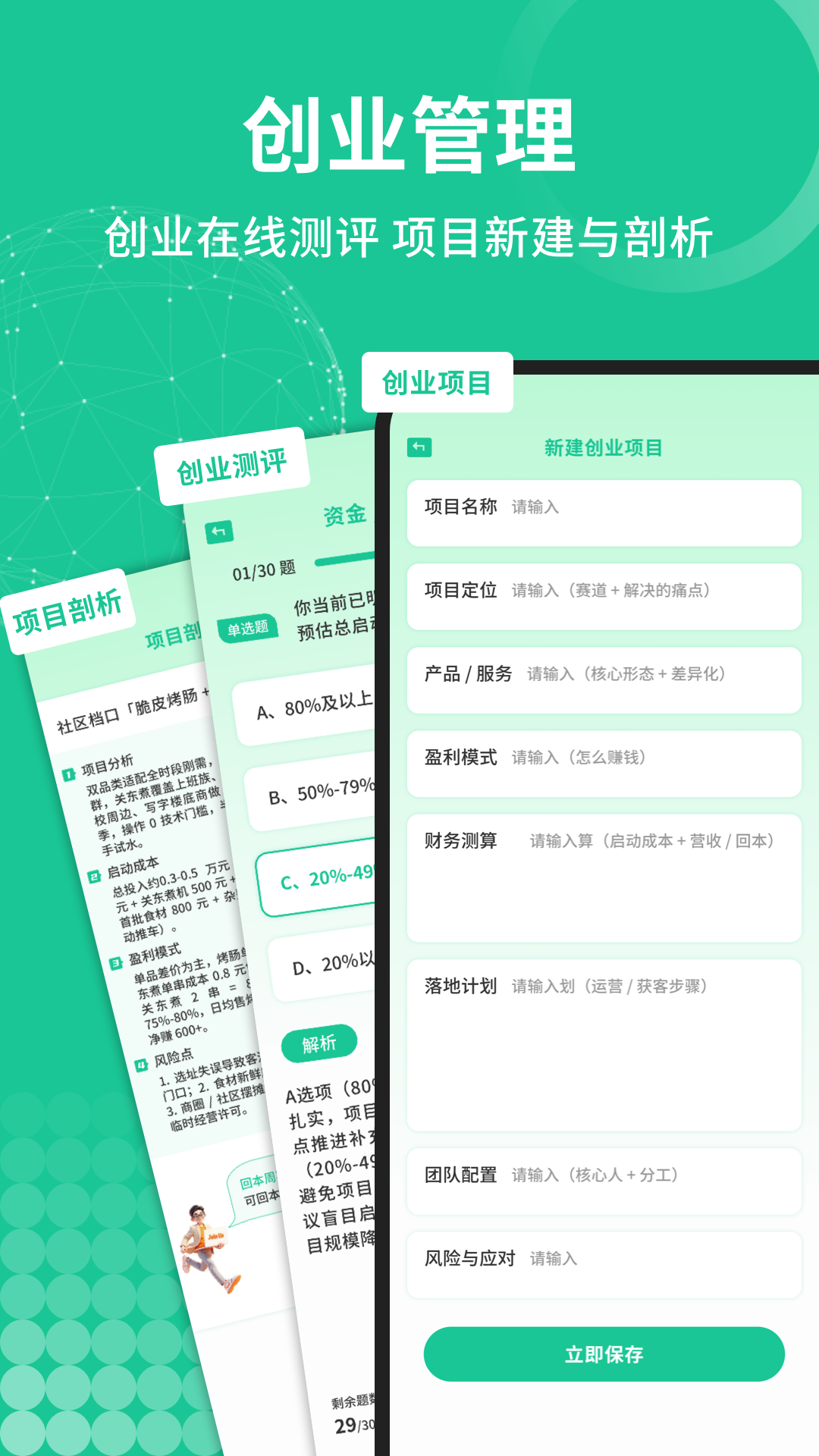 精彩截图-创业资源天下2026官方新版