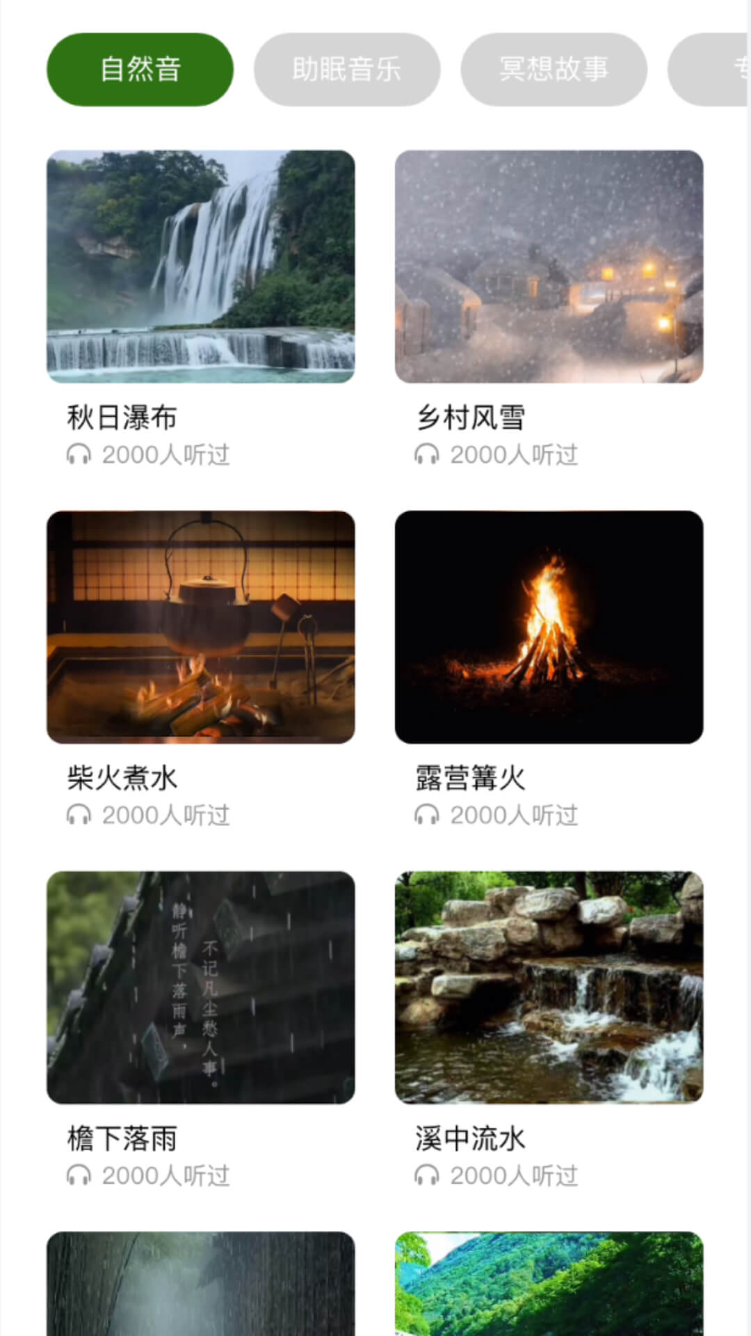 精彩截图-冥想驿站2026官方新版