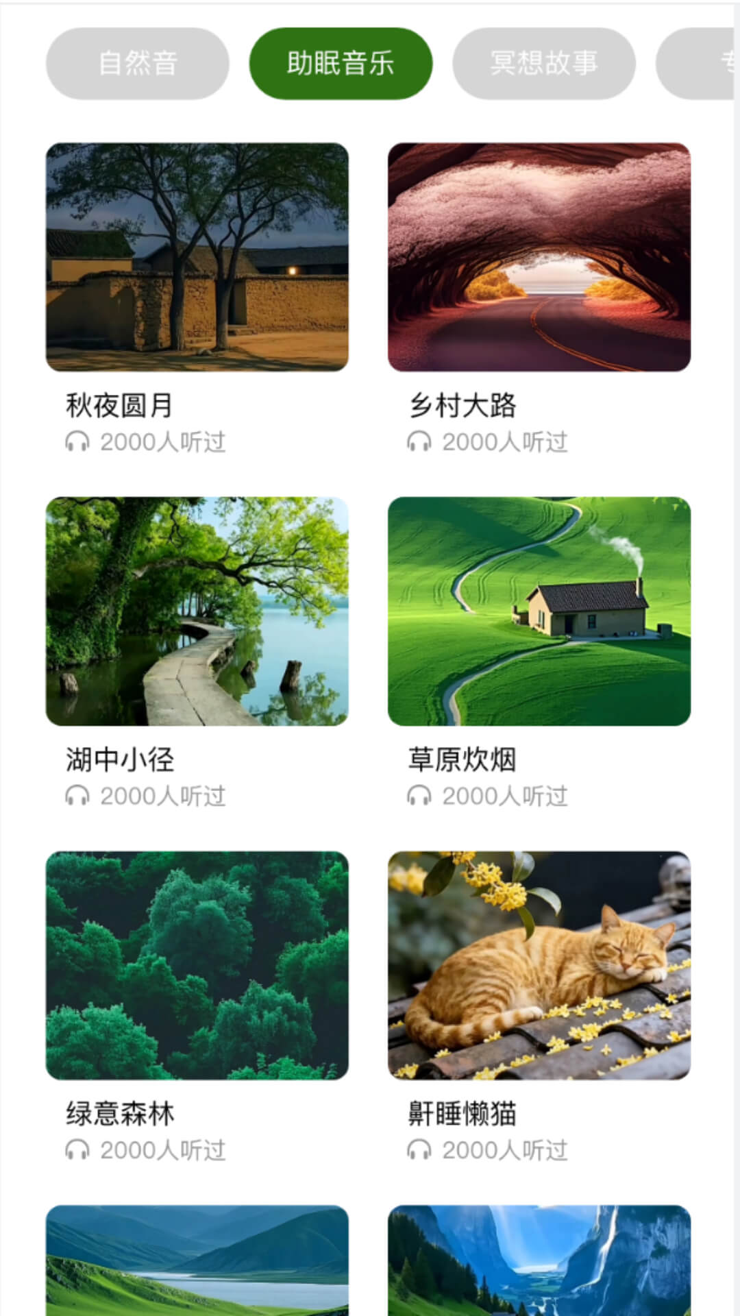 精彩截图-冥想驿站2026官方新版