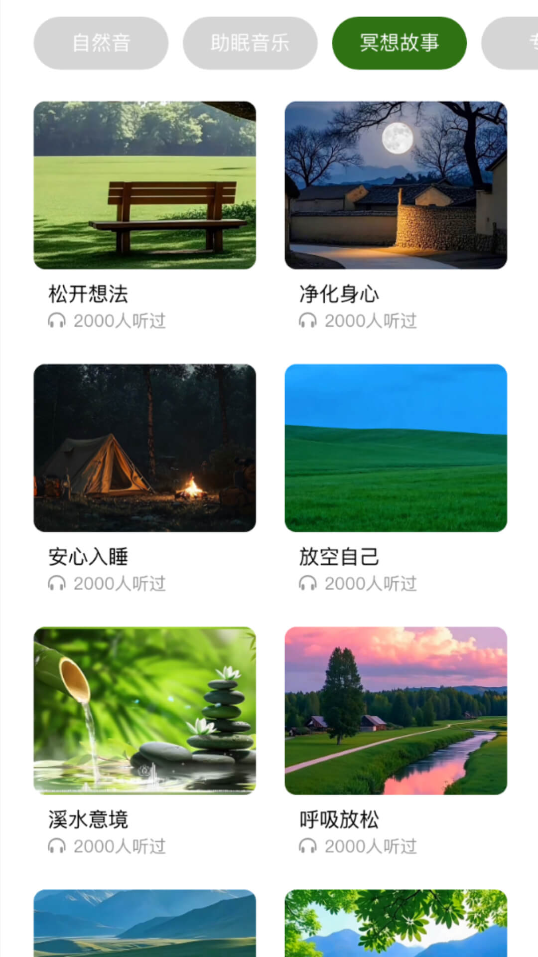 精彩截图-冥想驿站2026官方新版