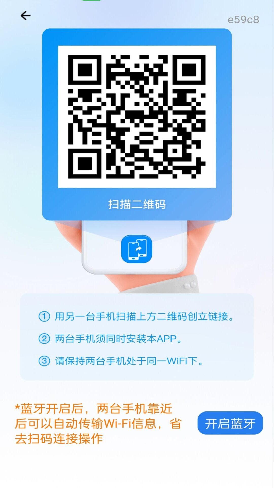 精彩截图-新旧手机换机同步管家2026官方新版