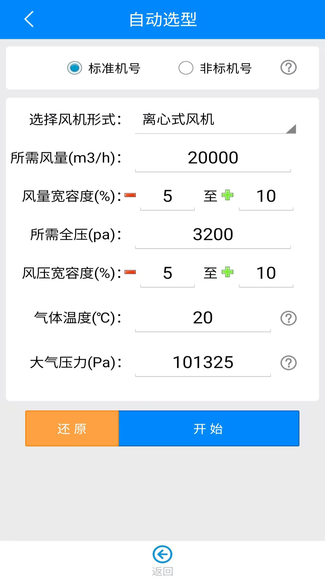 精彩截图-风机工程师2026官方新版