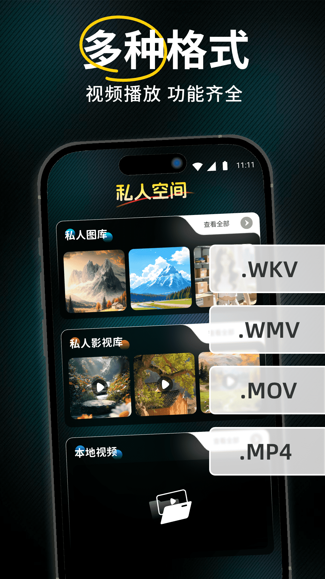 精彩截图-私人X高清播放器2026官方新版