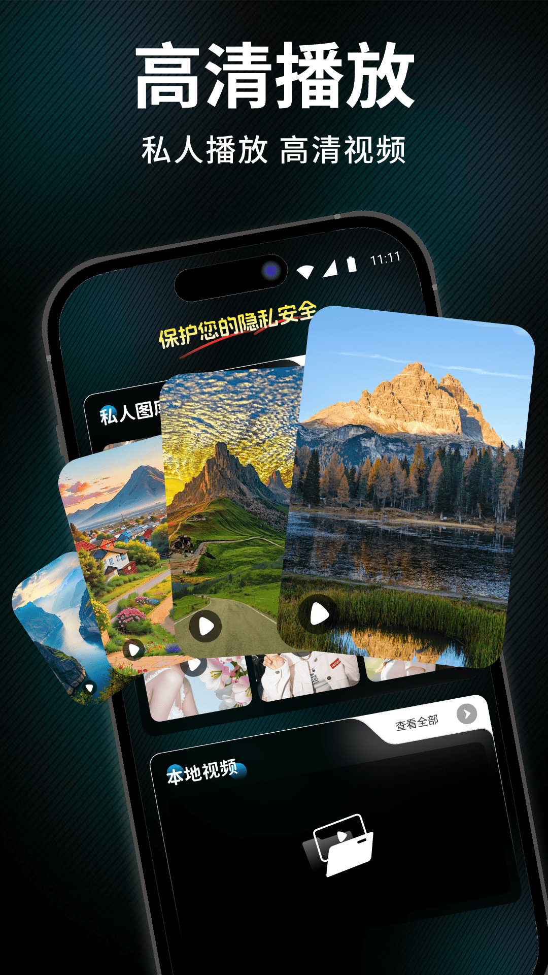 精彩截图-私人X高清播放器2026官方新版