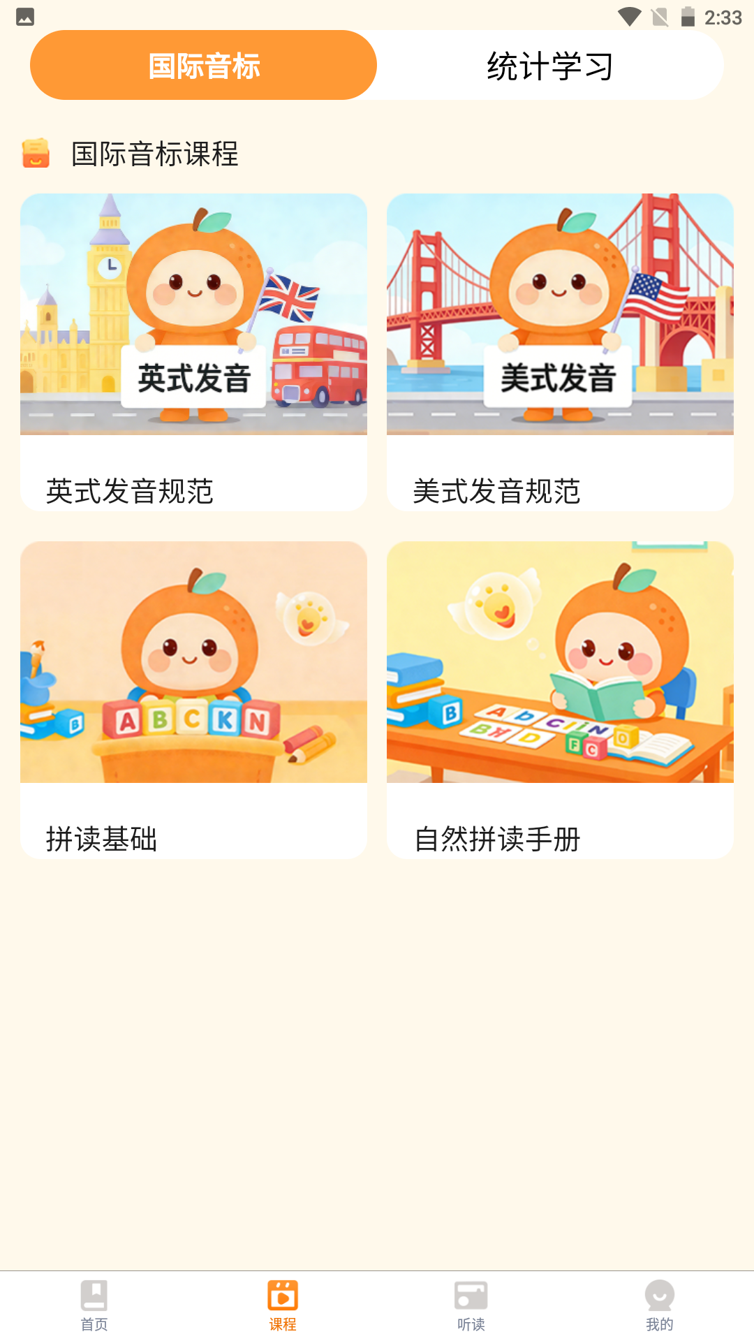 精彩截图-量化橙词2026官方新版