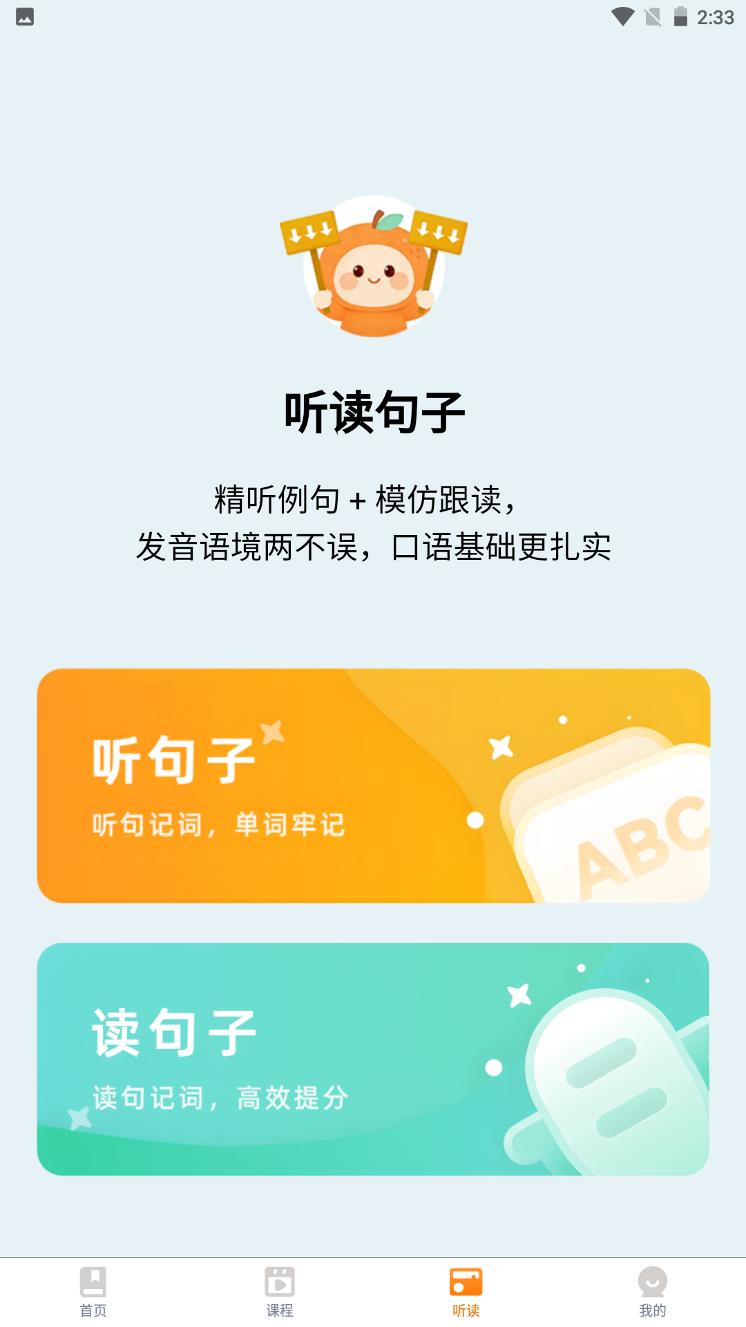 精彩截图-量化橙词2026官方新版