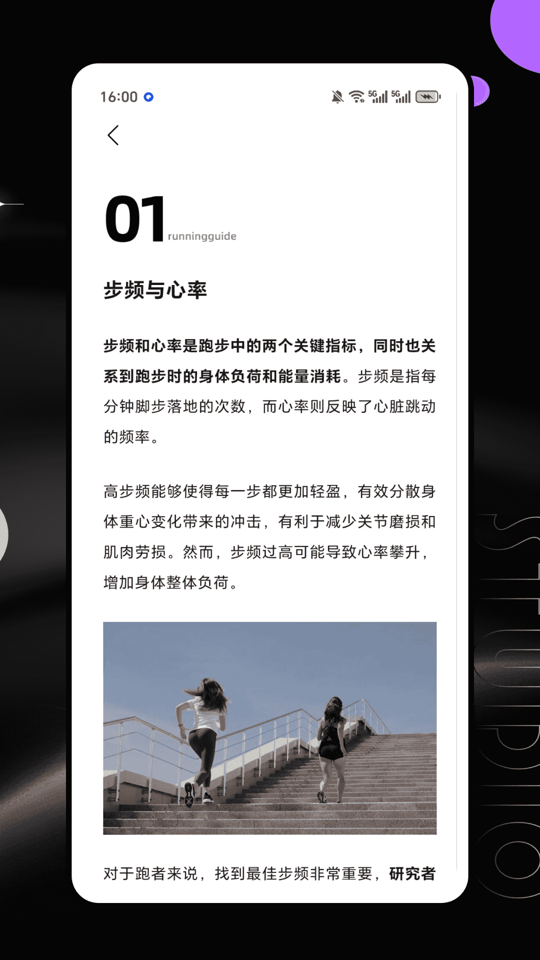 精彩截图-动律轻练2026官方新版