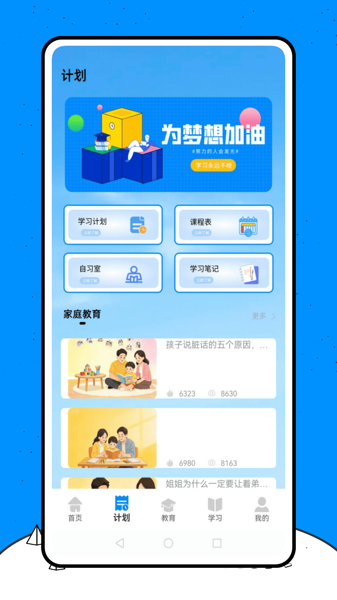 精彩截图-宁教云学堂2026官方新版