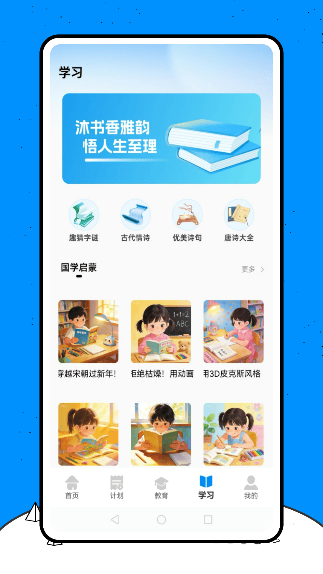 精彩截图-宁教云学堂2026官方新版