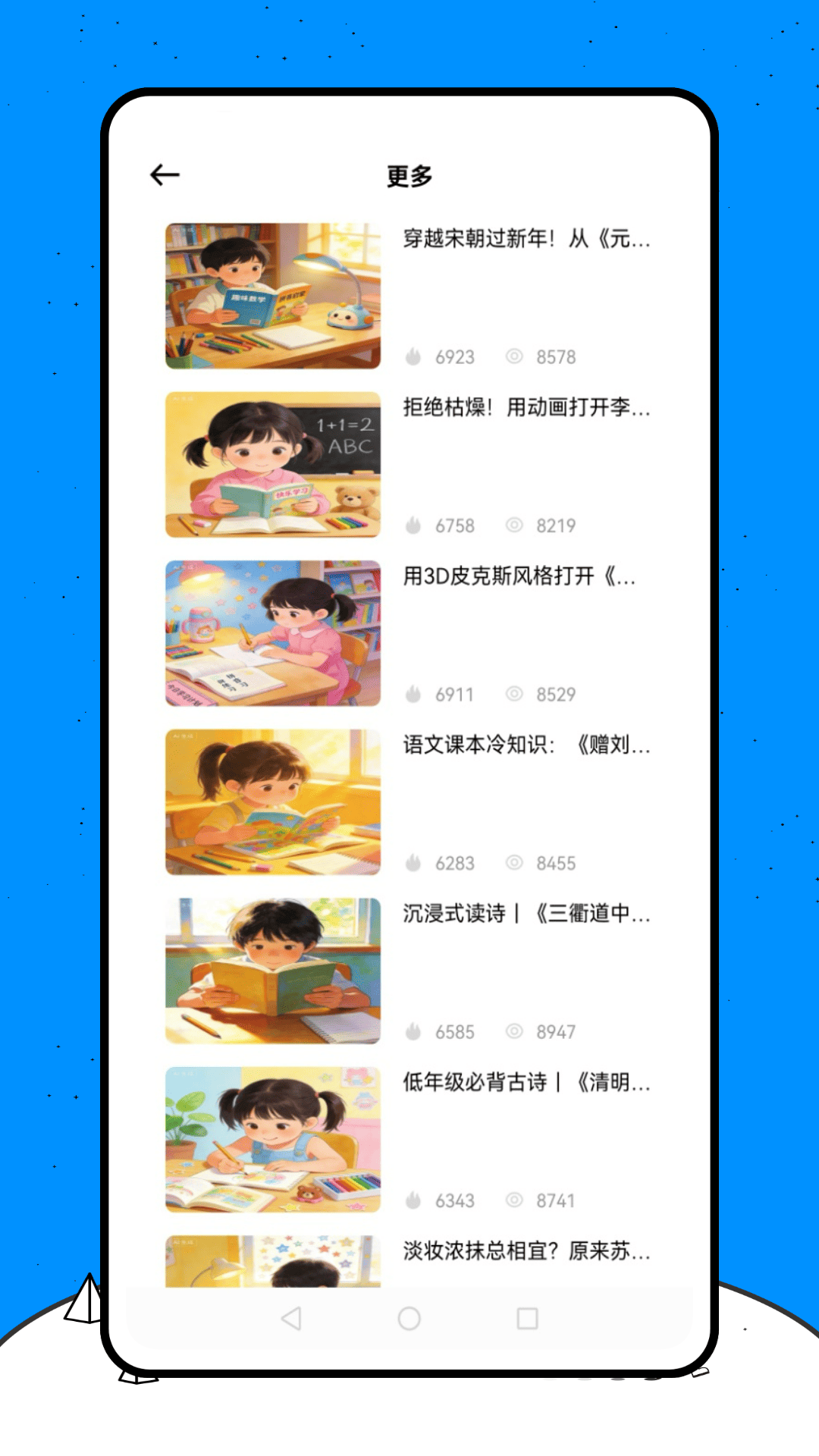 精彩截图-宁教云学堂2026官方新版