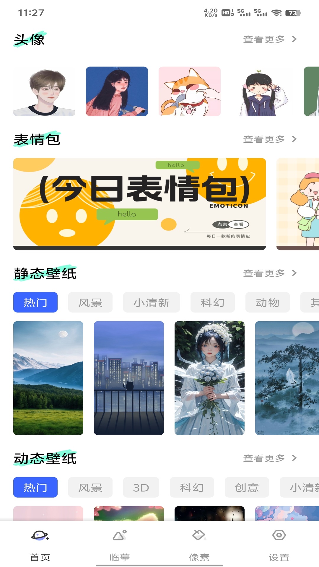 精彩截图-泰深优选2026官方新版