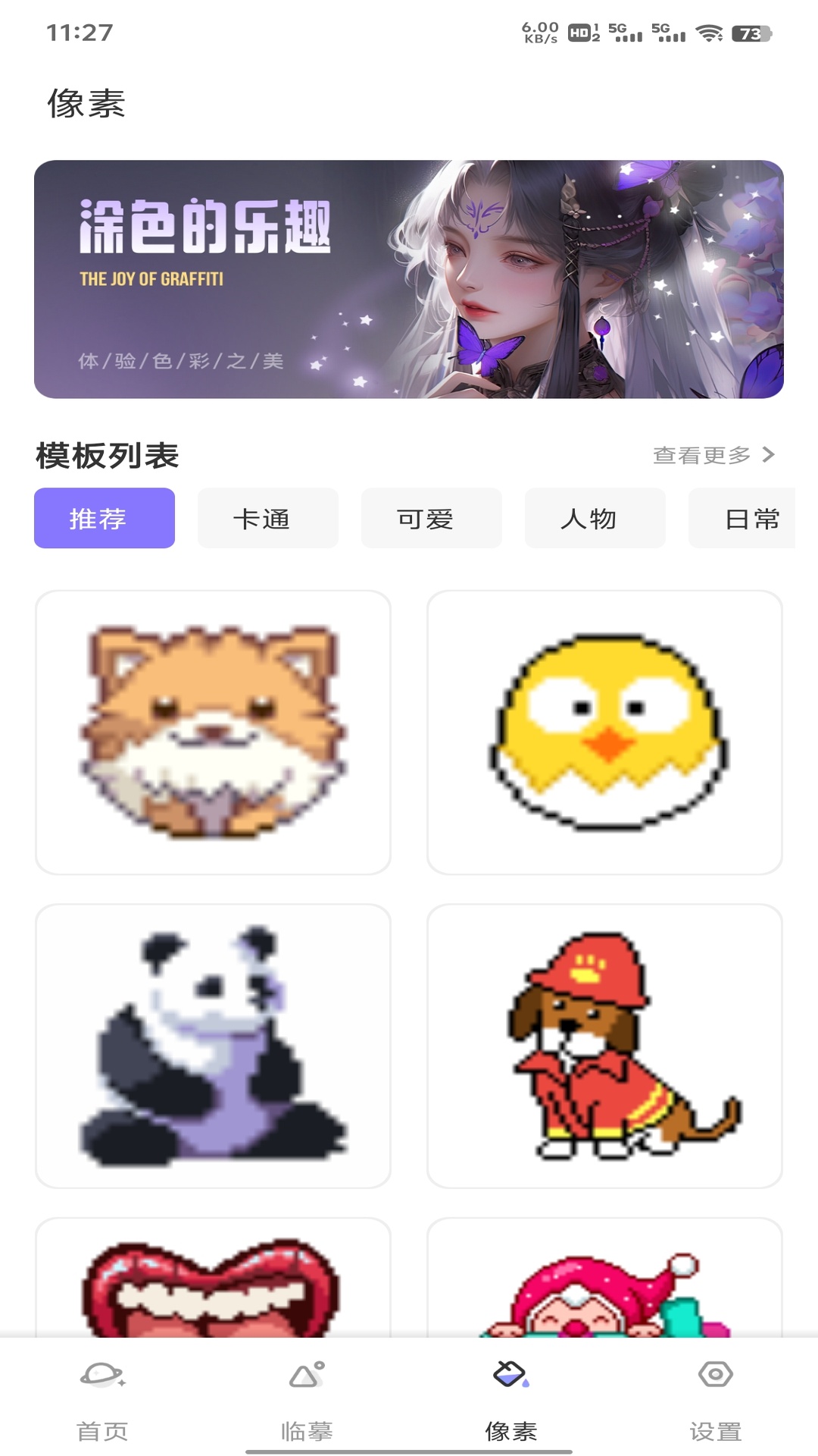 精彩截图-泰深优选2026官方新版