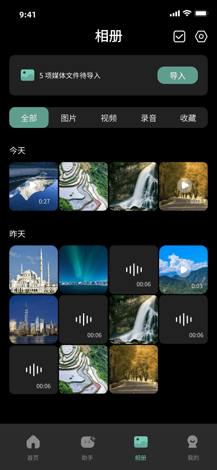 精彩截图-NDSTPP2026官方新版