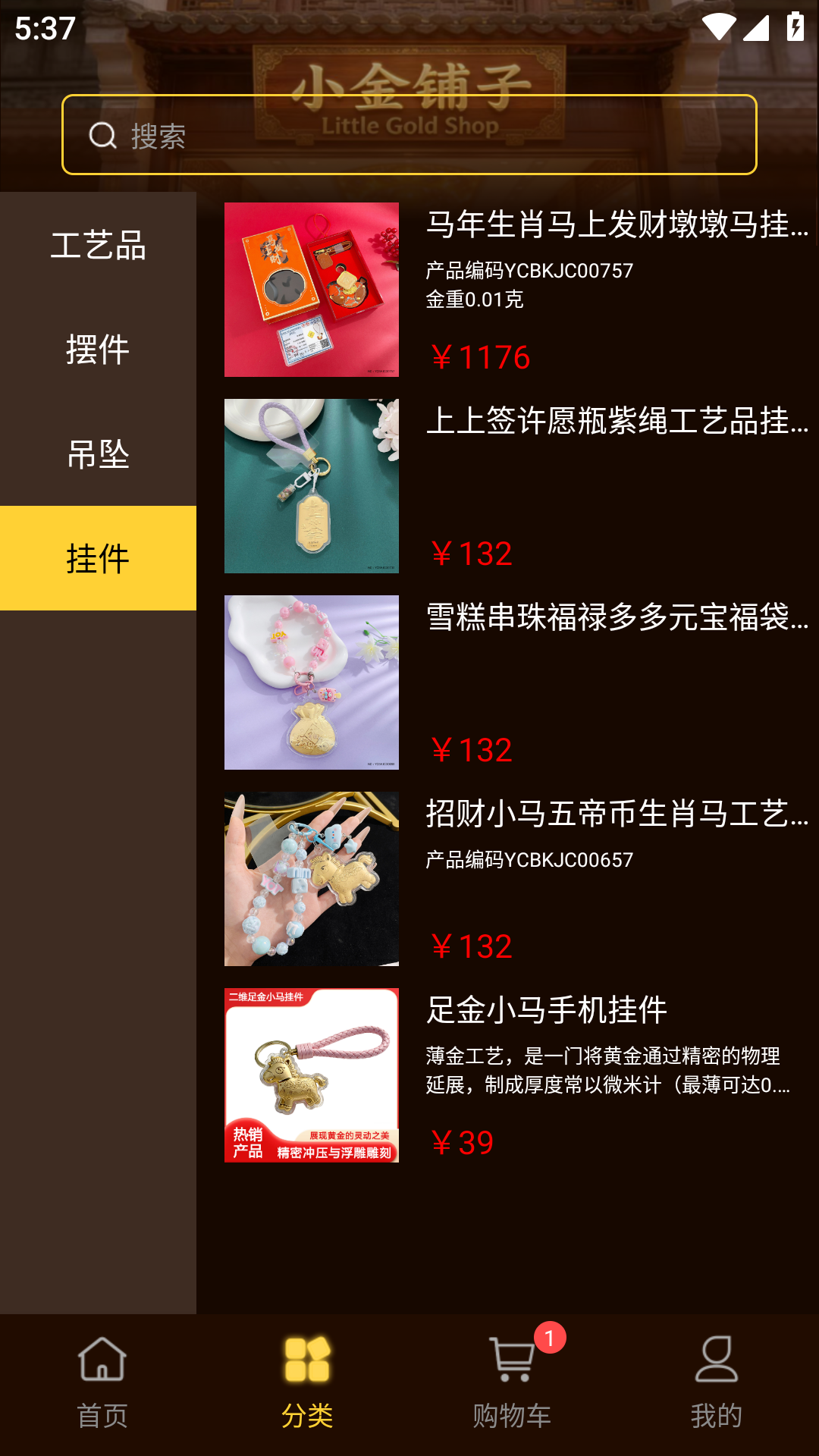 精彩截图-小金铺子2026官方新版