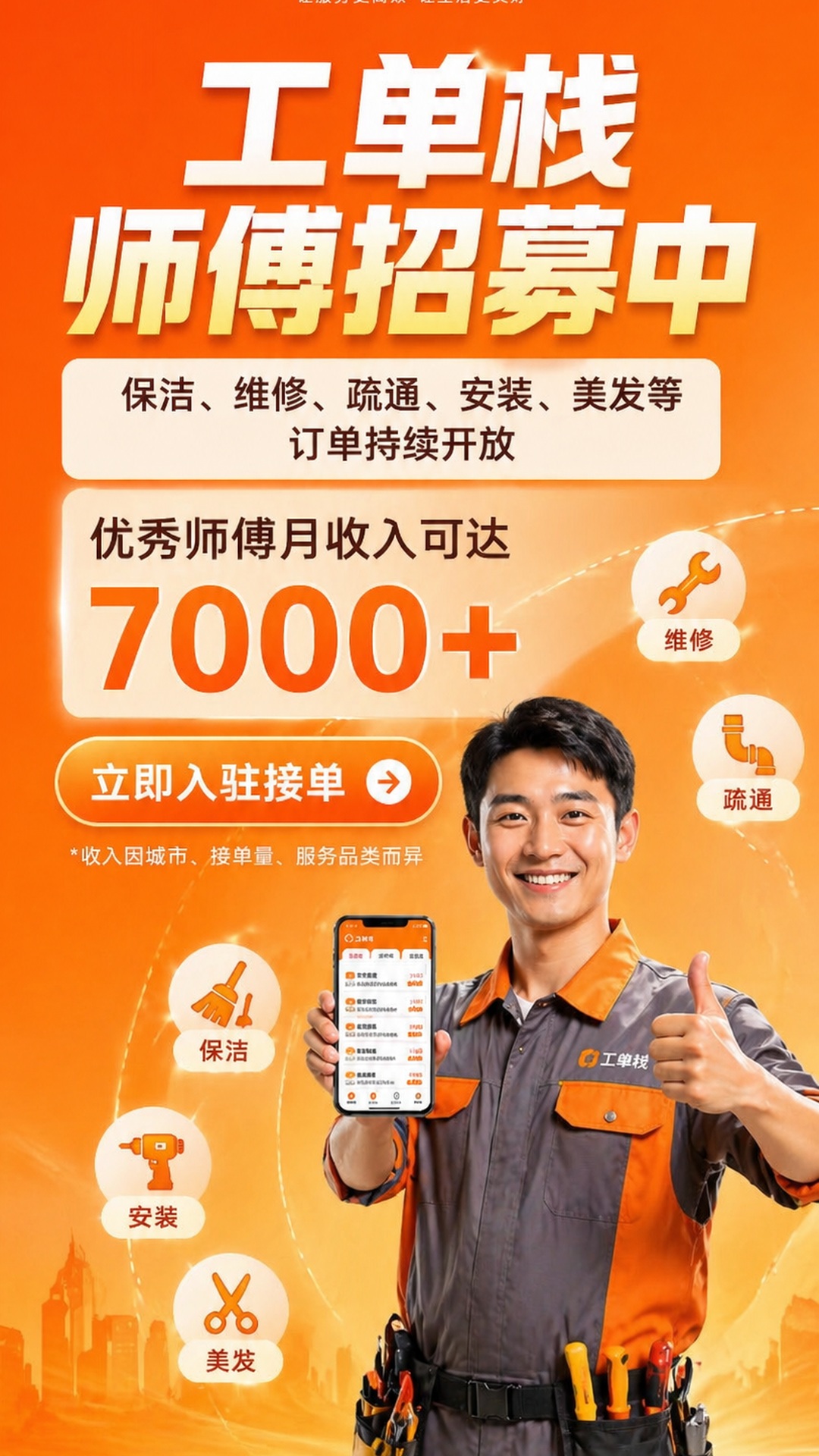 精彩截图-工单栈2026官方新版