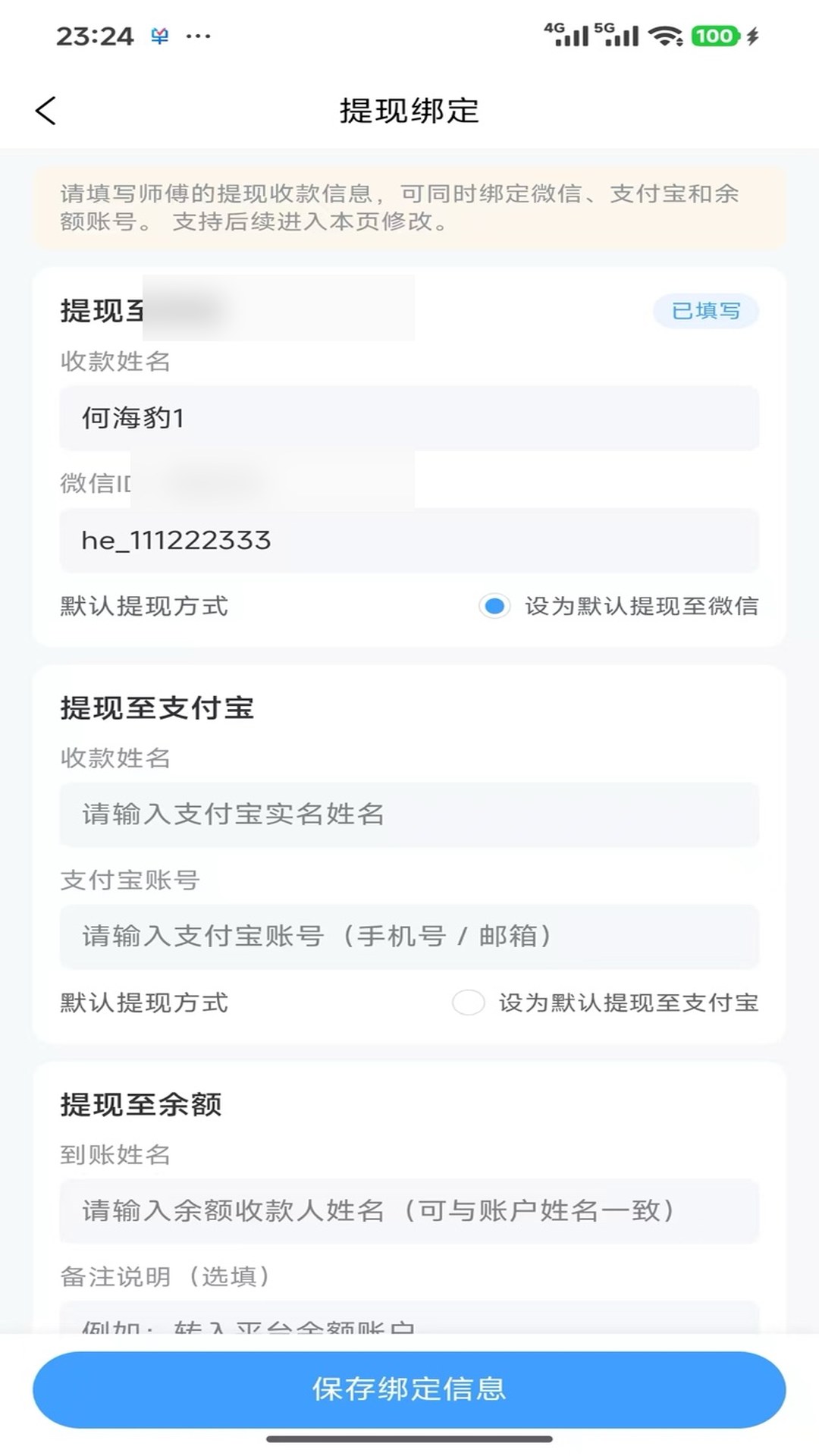 精彩截图-工单栈2026官方新版