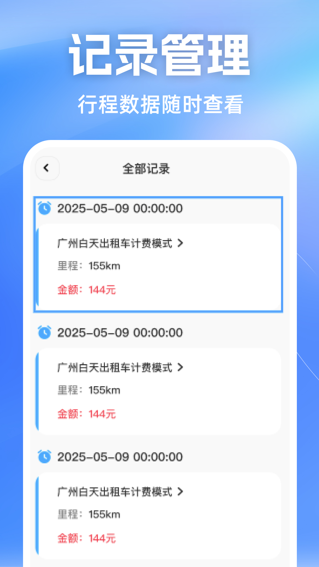 精彩截图-顺风车车主助手2026官方新版