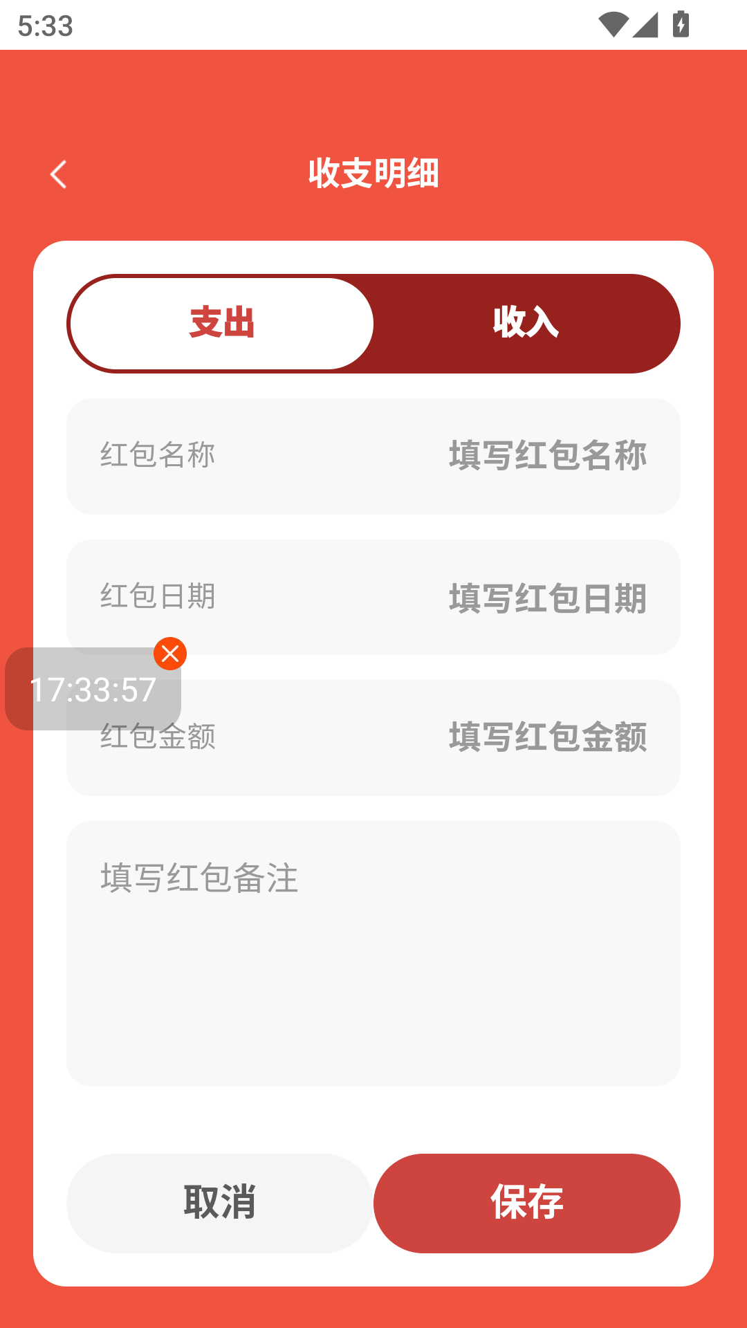 精彩截图-红包微到账提醒2026官方新版
