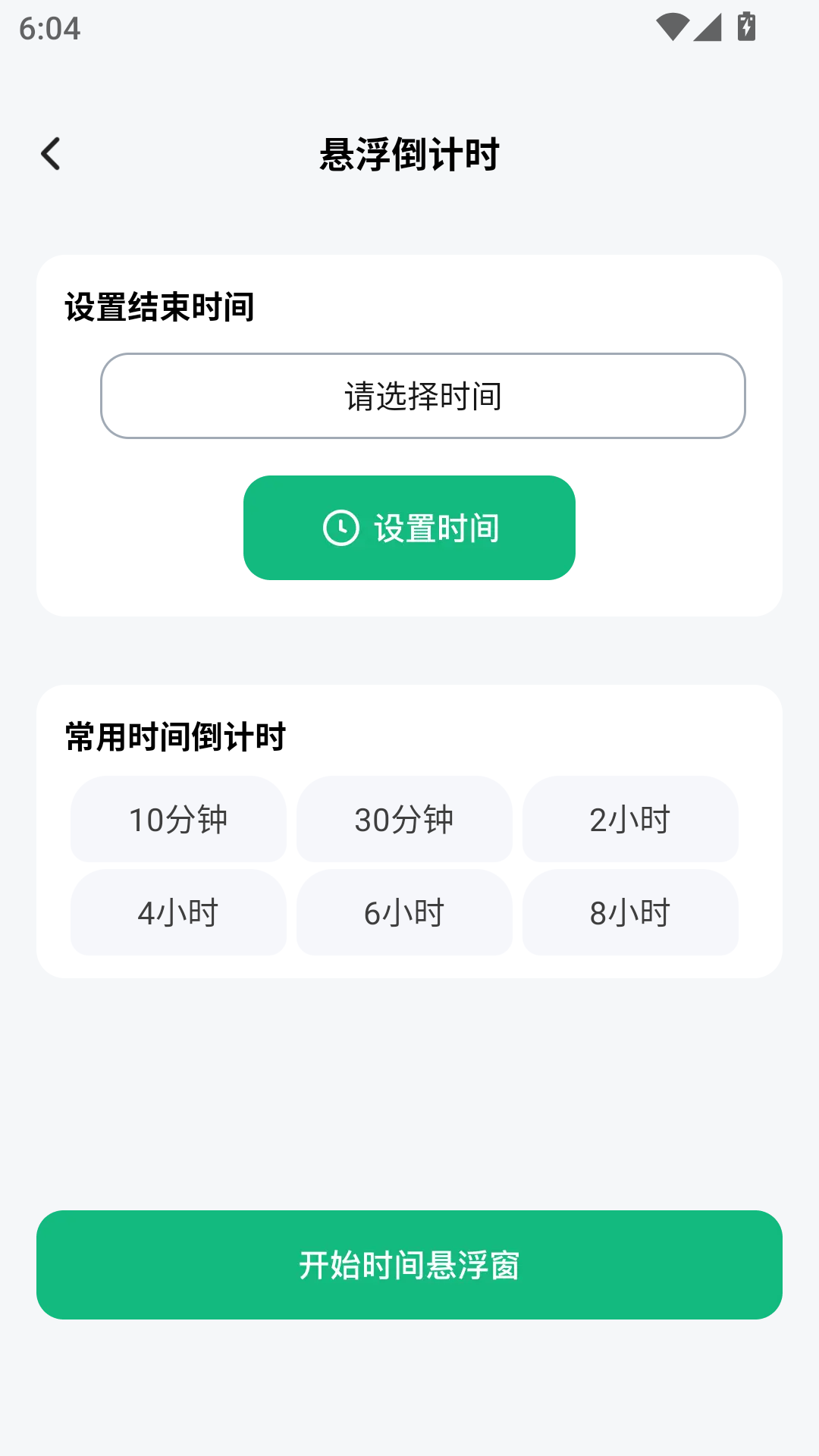 精彩截图-红包微到账提醒2026官方新版