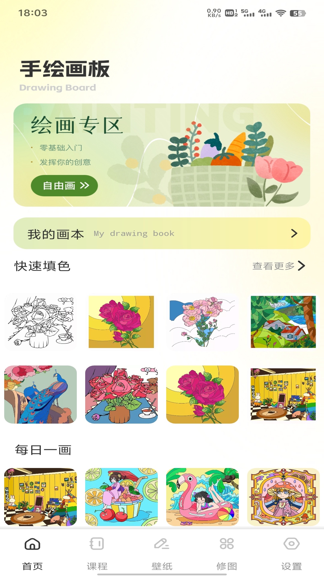 精彩截图-起个螺丝2026官方新版