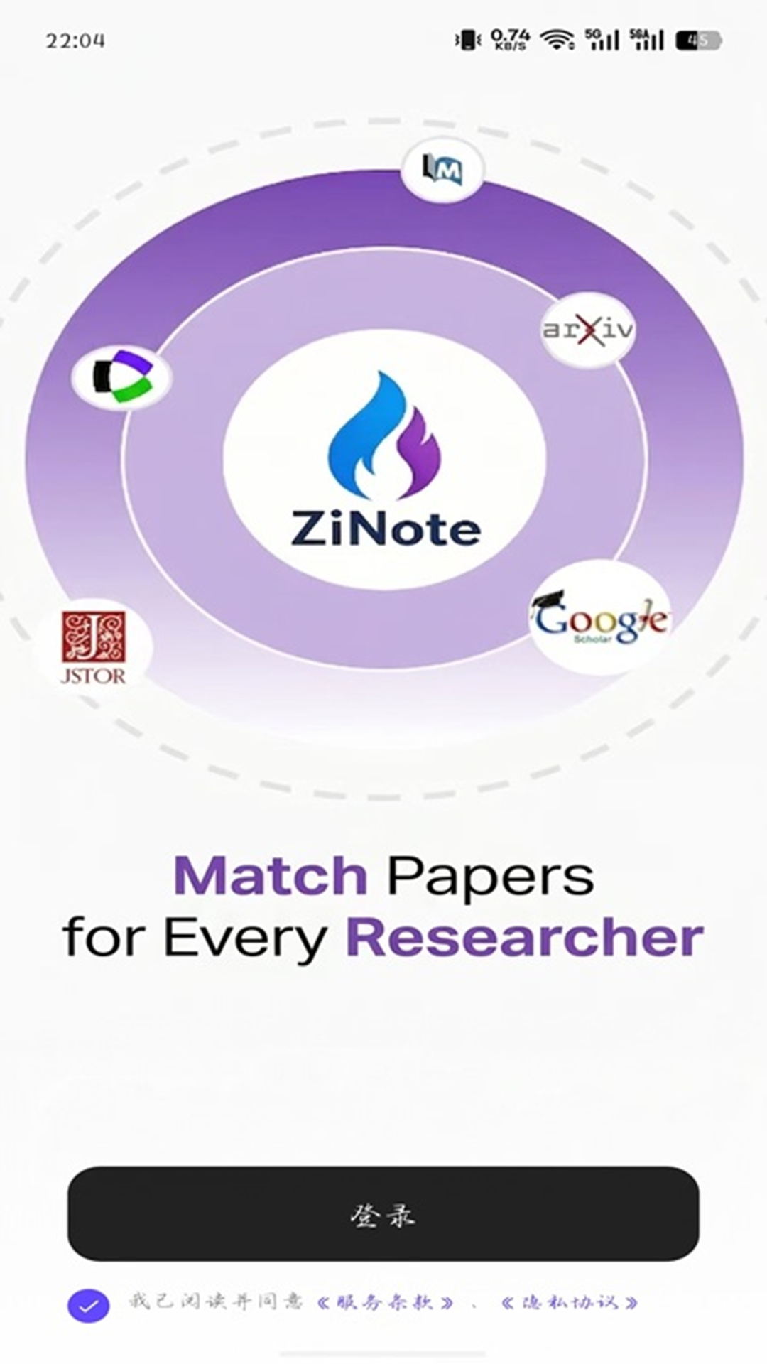 精彩截图-ZiNote2026官方新版